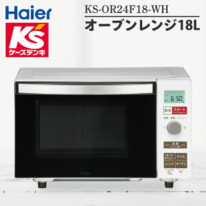 yӂ邳Ɣ[ŁzI[uW18L KS-OR24F18-WHyƓd Haier I[gj[  Lb` H dqW ߂ Vz(NE-21)
