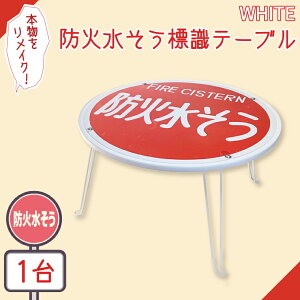 yӂ邳Ɣ[ŁzhΐWe[u@WHITEye[u Z^[e[u [e[u ܂ ܂݃e[u W CN hΐ hΐ hΐW hΐW 