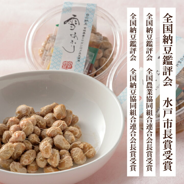 楽天市場】【ふるさと納税】【水戸納豆】厳選！自慢の納豆食べ比べ8 
