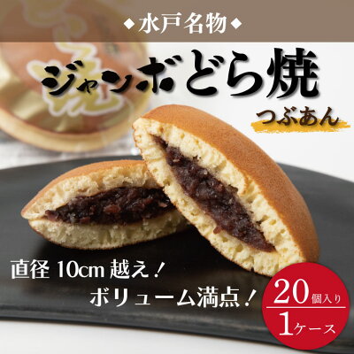 楽天ふるさと納税 どら焼き