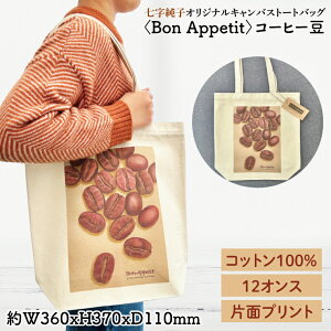yӂ邳Ɣ[ŁzqIWiLoXg[gobOqBon AppetitrR[q[ypXe ʋ ʊw  A4TCY IWi A[g Rbg100% g[gobN obN 