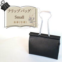 楽天市場】ダブルクリップ（カラーブラック）（バッグ｜バッグ・小物 