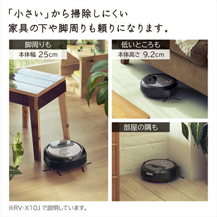 楽天市場】【ふるさと納税】L-28 【ロボット掃除機】 RV-X10J(H 