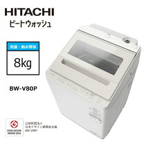 楽天市場】日立 bw 洗濯機の通販