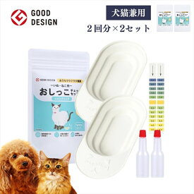 【ふるさと納税】【スポイトpH試験紙付】犬猫用おしっこチェックセット　×2個【 ペット用品 茨城県 日立市 】