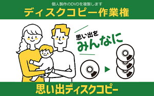 yӂ邳Ɣ[ŁzlDVD𕡐܂@fBXNRs[ƌy 錧 s z