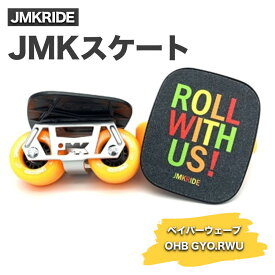 【ふるさと納税】JMKスケート ベイパーウェーブ / OHB GYO.RWU｜人気が高まっている「フリースケート」。JMKRIDEがプロデュースした、メイド・イン・土浦の「JMKスケート」をぜひ体験してください!※離島への配送不可