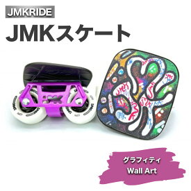 【ふるさと納税】JMKスケート グラフィティ / Wall Art｜人気が高まっている「フリースケート」。JMKRIDEがプロデュースした、メイド・イン・土浦の「JMKスケート」をぜひ体験してください!※離島への配送不可