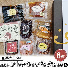 【ふるさと納税】フレッシュパック詰合せ　五※北海道・沖縄・離島への配送不可※着日指定不可