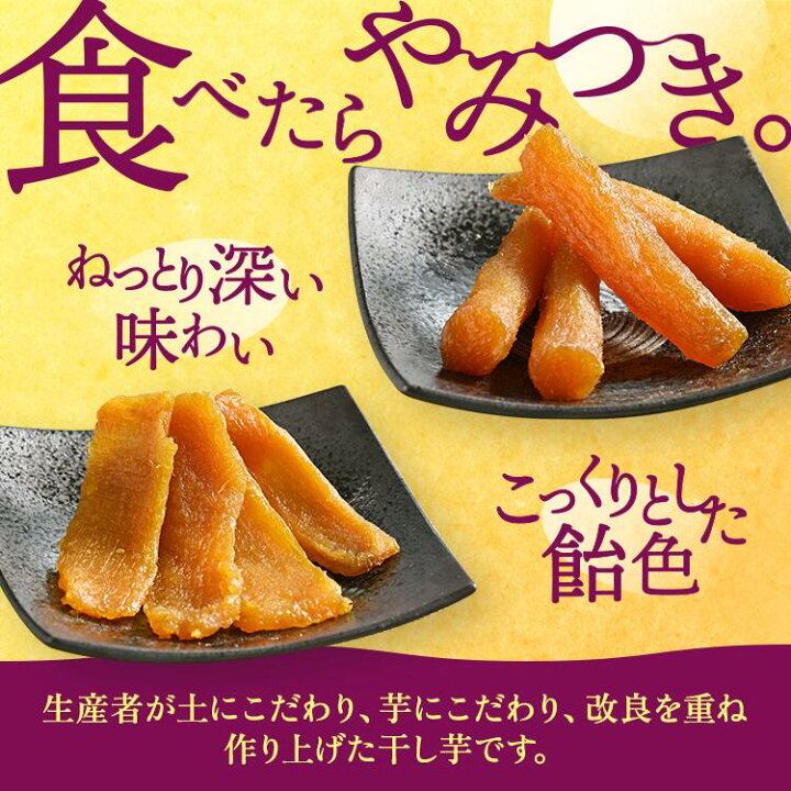 楽天市場】【ふるさと納税】＼干し芋プレゼント／【選べる容量・配送  