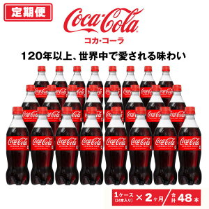 yӂ邳Ɣ[Łzy2ցzRJER[ 500ml×48{i2P[Xj|RJER[́AY_̎hƓƓ̖킢ŁÂǂ̊łȂARRƃJ_̗tbVB