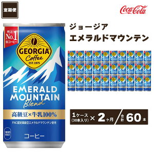 yӂ邳Ɣ[Łzy2ցzRJER[ W[WA Gh}Eeuh 185ml×60{(2P[X)|R[q[̍Gh}Ee𒆐A[2ނ̃x