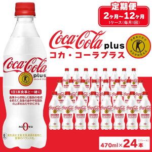 yӂ邳Ɣ[ŁzyցzyIׂz񐔁zRJER[(Coca-Cola) [gNz] RJER[ vXւ̔zs