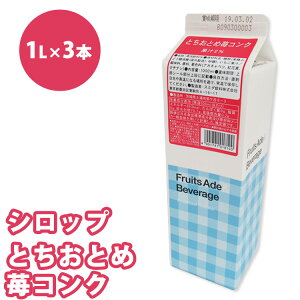 yӂ邳Ɣ[ŁzVbv ƂƂ䕃RN X~_ 1000ml i1Lj ×3{@ւ̔zs