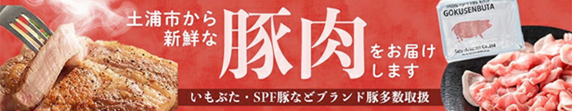 極撰豚ヒレ肉