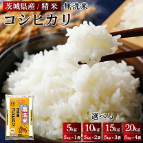 楽天市場】茨城県産 コシヒカリ 30kgの通販