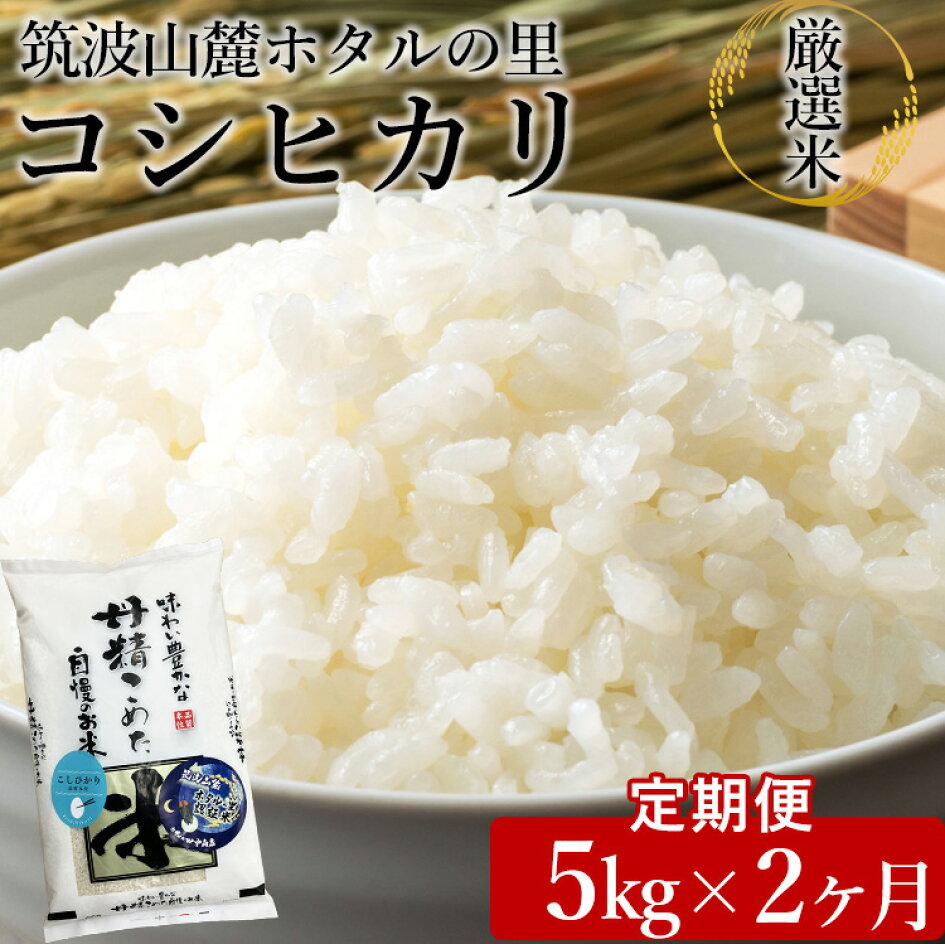 楽天市場 | 茨城県土浦市 - 土浦市自慢の返礼品！おこめ特集～寄附金額