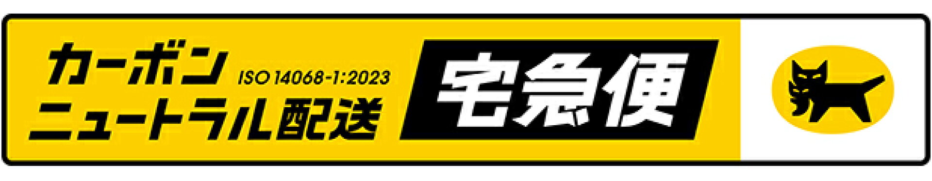 カーボンニュートラル