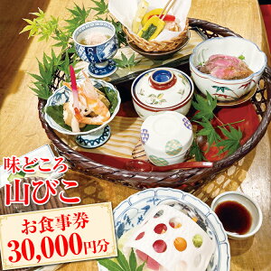 yӂ邳Ɣ[Łz ǂ Rт Hi30,000~j| H H p aH  {i  lC  ֓ O 蕨 v[g J ґ  錧 É͎s 