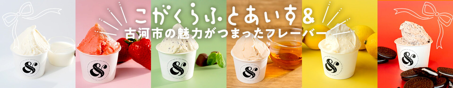 こがくらふとあいす　アイスクリーム　ギフト