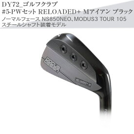 【ふるさと納税】ゴルフクラブ　#5-PWセット RELOADED+ Mアイアン ブラック ノーマルフェース NS850NEO、MODUS3 TOUR 105 スチールシャフト装着モデル_DY72