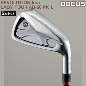 yӂ邳Ɣ[ŁzStNu 5{Zbg REVOLUTION Iron LADY TOUR AD-50 PK L | St DOCUS golf Stpi Zbg y X|[c X|[cpi lC   uh 錧 É͎s 