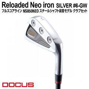 yӂ邳Ɣ[ŁzStNu Reloaded Neo iron SILVER #6-GW tXRAC NS850NEO X`[Vtgf NuZbg | St DOCUS Nu ACA Stpi X|[c X|[cpi 