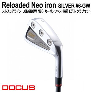 【ふるさと納税】ゴルフクラブ Reloaded Neo iron SILVER #6-GW フルスコアライン LONGBOW NEO カーボンシャフト装着モデル クラブセット | ゴルフ DOCUS クラブ アイアン ゴルフ用品 スポーツ スポーツ用