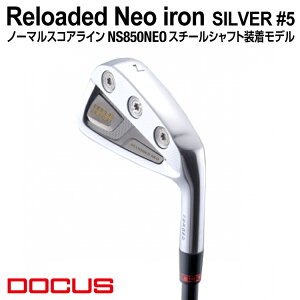 yӂ邳Ɣ[ŁzStNu Pi Reloaded Neo iron SILVER #5 m[}XRAC NS850NEO X`[Vtgf | St DOCUS Nu ACA Stpi X|[c X|[cpi hD[