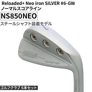 yӂ邳Ɣ[ŁzStNu 6{Zbg Reloaded+ Neo iron SILVER #6-GW m[}XRAC NS850NEO X`[Vtgf | St DOCUS Nu ACA X|[c X|[cpi Stp
