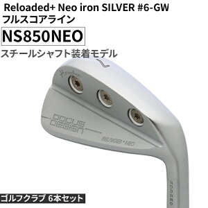 yӂ邳Ɣ[ŁzStNu 6{Zbg Reloaded+ Neo iron SILVER #6-GW tXRAC NS850NEO X`[Vtgf | St DOCUS Nu ACA X|[c X|[cpi Stpi golf
