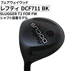 yӂ邳Ɣ[ŁzteB DCF711 BK tFAEFCEbh SLUGGER T2 FOR FW Vtgf b St golf StNu golf club DOCUS hD[JX Mtg  ii 錧 É͎s _FO31