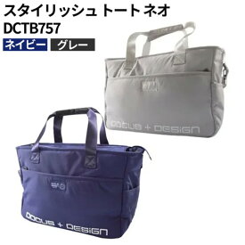 【ふるさと納税】スタイリッシュ トート ネオ DCTB757 | ゴルフ golf ゴルフ用品 スポーツ スポーツ用品 DOCUS ドゥーカス ギフト 贈答 景品 茨城県 古河市 _FO77