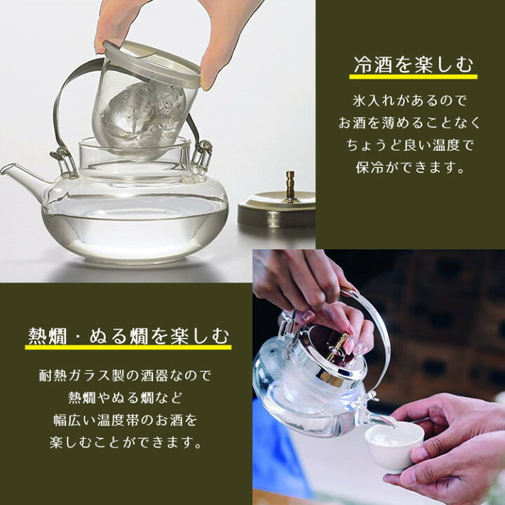 楽天市場】【ふるさと納税】＼レビューキャンペーン／HARIO 冷酒器 丸  