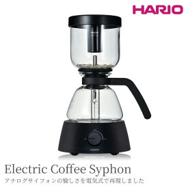 【ふるさと納税】HARIO サイフォン コーヒーメーカー「Electric Coffee Syphon」［ECA-3-B］｜ハリオ 耐熱 ガラス キッチン 日用品 キッチン用品 日本製 おしゃれ かわいい コンパクトサイズ コーヒー_BE97