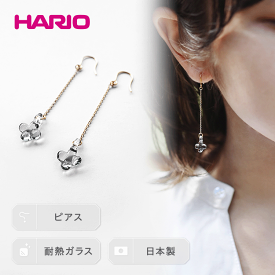 【ふるさと納税】HARIO ピアス「イイダ傘店 アジサイ グレー」シリーズ［HAII-AG-P］_EB29｜耐熱 ガラス アクセサリー ハリオ ランプワークファクトリー 職人 繊細 フォーマル カジュアル きれいめ おしゃれ 20代 30代 40代