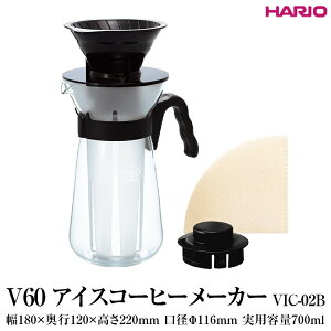 yӂ邳Ɣ[ŁzHARIO V60 ACXR[q[[J[mVIC-02Bn ւ̔zsbnI ϔM KX Lb` pi Lb`pi {  킢  ACXR[q[ }⎮ 
