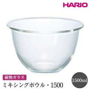 yӂ邳Ɣ[ŁzHARIO ~LVO{EE1500mMXP-1500n ւ̔zsbnI  Vv X^CbV 킢 ϔM KX H  {E {[ pi Lb`pi 