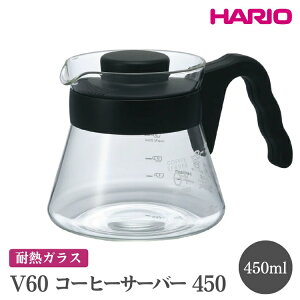 yӂ邳Ɣ[ŁzHARIO V60 R[q[T[o[ 450mVCS-01Bnւ̔zsbnI  킢 Vv ϔM KX H  M R[q[T[o[ R[q[  T[o[ 