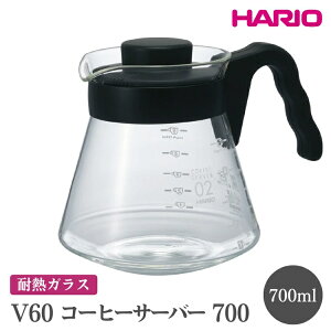 yӂ邳Ɣ[ŁzHARIO V60 R[q[T[o[ 700mVCS-02Bnւ̔zsbnI  킢 Vv ϔM KX H M T[o[ R[q[  T[o[  Lb`