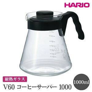 yӂ邳Ɣ[ŁzHARIO V60 R[q[T[o[ 1000mVCS-03Bnւ̔zsbnI  킢 Vv ϔM KX H M R[q[T[o[  T[o[  Lb`
