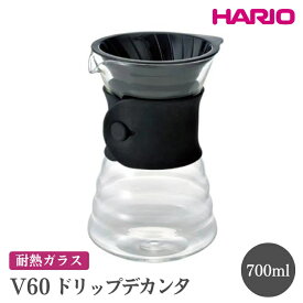 【ふるさと納税】HARIO V60 ドリップデカンタ［VDD-02B］※離島への配送不可｜ハリオ おしゃれ 耐熱 ガラス 食器 器 熱湯 ドリッパー コーヒーサーバー コーヒーメーカー 調理器具 サーバー ハンドドリップ 日用品 キッチン用品 電子レンジ可_FI19