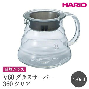 yӂ邳Ɣ[ŁzHARIO V60 OXT[o[ 360 NAmXGSR-36-TBn ւ̔zsbnI  ϔM KX H M R[q[|bg |bg KX|bg |bg sb`[ L