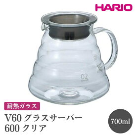 【ふるさと納税】HARIO V60 グラスサーバー 600 クリア［XGSR-60-TB］ ※離島への配送不可｜ハリオ おしゃれ 耐熱 ガラス 食器 器 熱湯 コーヒーポット 珈琲ポット ガラスポット ピッチャー コーヒー キッチン 日用品 食洗器可 電子レンジ可_FI40