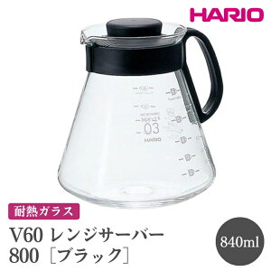 yӂ邳Ɣ[ŁzHARIO V60 WT[o[ 800mXVD-80Bn ւ̔zsbnI  킢 Vv ϔM KX H M R[q[|bg |bg KX|bg sb`[ 