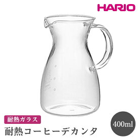 【ふるさと納税】HARIO 耐熱コーヒーデカンタ［HCD-2T］ ※離島への配送不可｜ハリオ おしゃれ シンプル スタイリッシュ 耐熱 ガラス 食器 熱湯 コーヒーポット 珈琲ポット ガラスポット ポット ピッチャー キッチン キッチン用品 電子レンジ可_FI47