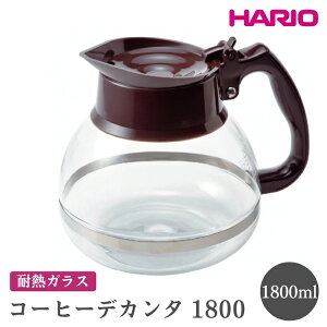 yӂ邳Ɣ[ŁzHARIO nIR[q[fJ^ 1800mCDH-18CBRn ւ̔zsbnI Vv X^CbV ϔM KX H  M R[q[|bg |bg KX|bg |