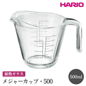 【ふるさと納税】HARIO メジャーカップ・500［MJP-500-GR］ ※離島への配送不可｜ハリオ おしゃれ 耐熱 ガラス 食器 メジャーカップ 計量カップ グラス コップ マグカップ 湯呑み 保存容器 キッチン 日用品 電子レンジ可 オーブン可 ギフト _FI72