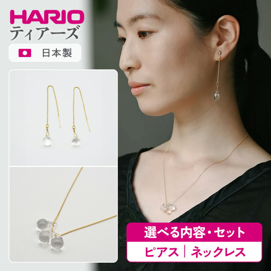 楽天市場 | 茨城県古河市 - HARIO Lampwork Factory ガラス 