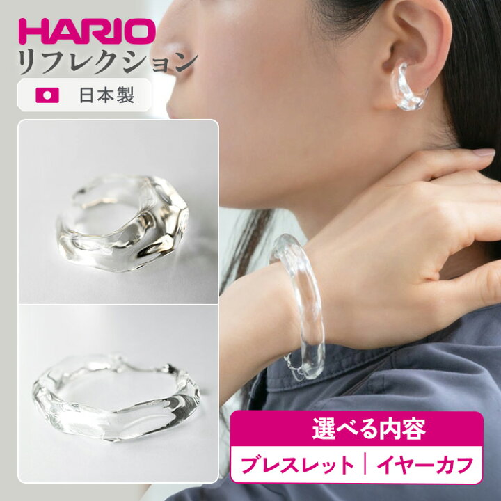 楽天市場】【ふるさと納税】＼選べる内容／ HARIO アクセサリー 